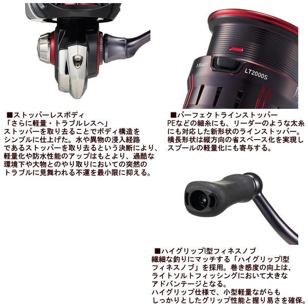 ダイワ (DAIWA) 23月下美人LT2000S-H スピニングリール DAIWA（ダイワ） 【目玉商品】ダイワ 23 月下美人 LT2000S-H (2023年