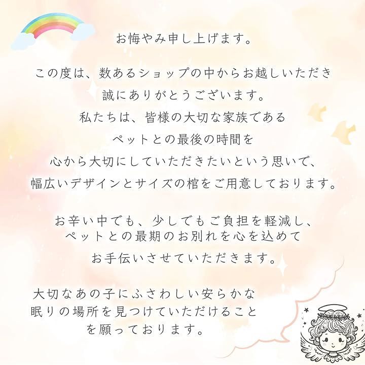 八王子Cufa ペット 棺 そらの箱舟 はこぶね 日本製ならではの安心と 送り出す人の心に寄り添う形 段ボール 保管 運搬 棺桶 クリーム L