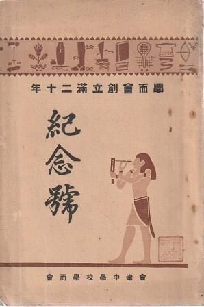 会津文化史 二瓶清 図書刊行会 1980年 函付き A61486 - メルカリ