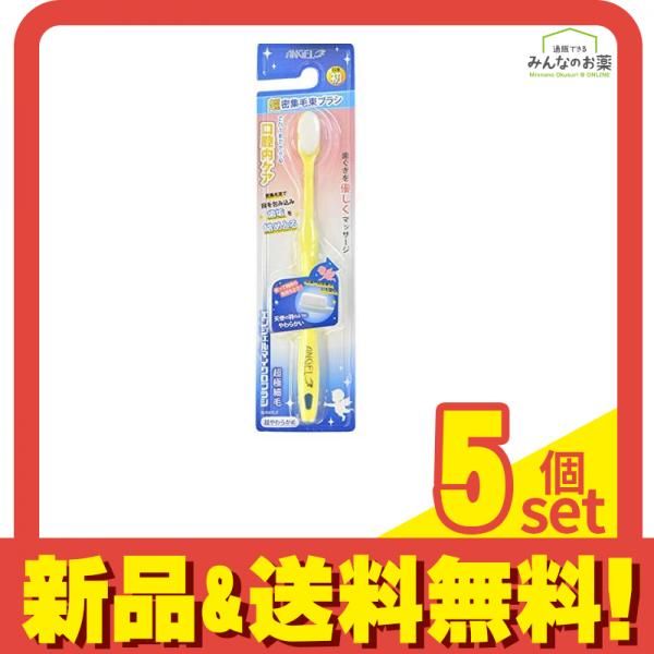 エンジェルマイクロブラシ  超やわらかめ 1本 (イエロー(11097)) 5個セット まとめ売り