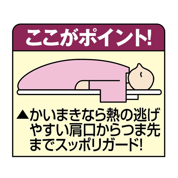 かいまき布団 2色組