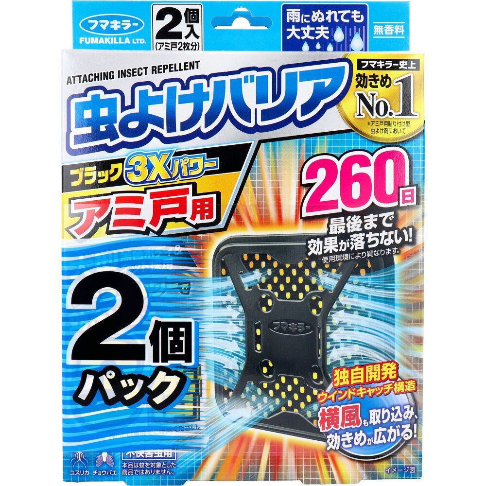 2個入×2個パック