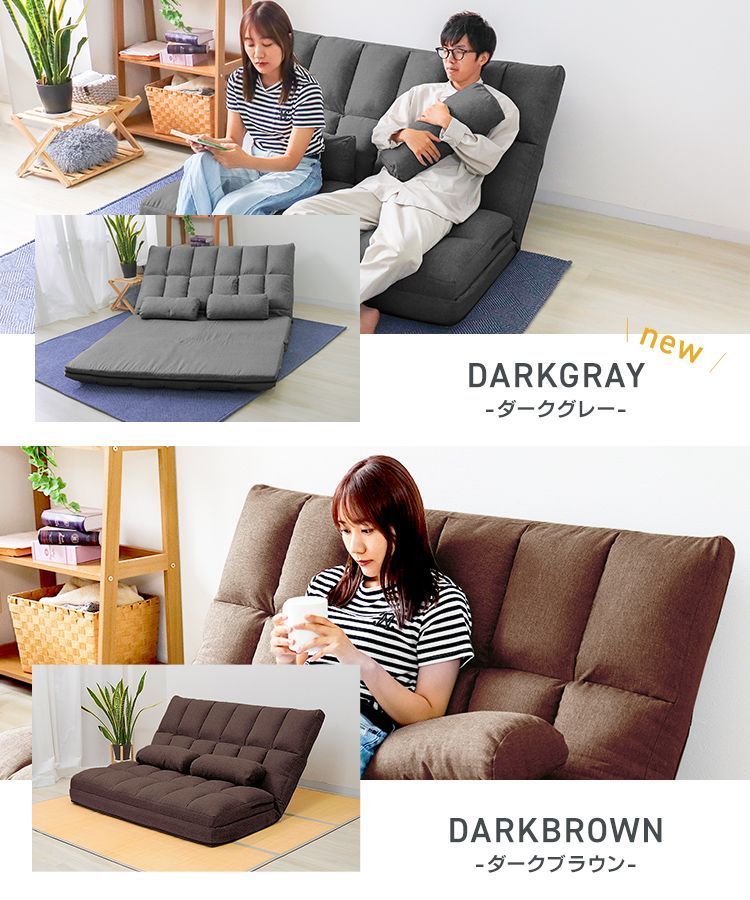 リクライニング