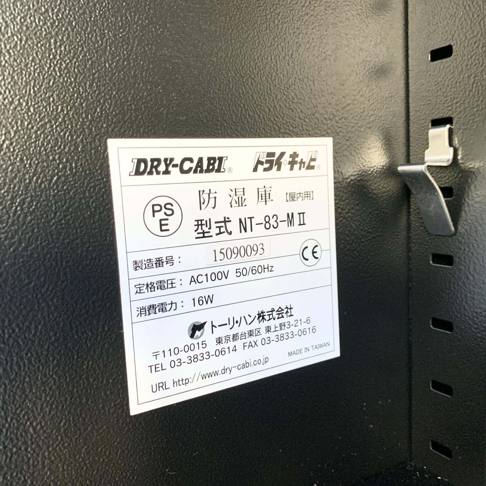 NT-83-MⅡDRY-CABI 黒