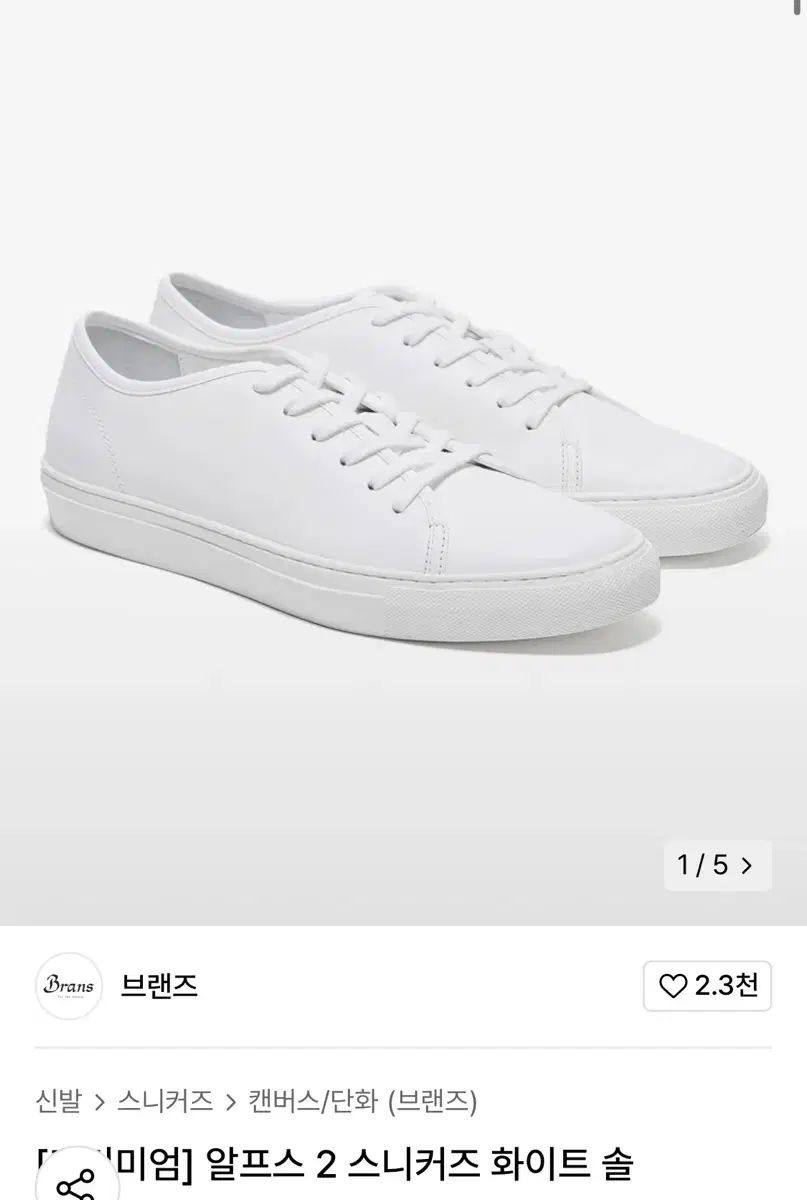 【雷市場（ポンジャン）商品韓国直送】 BRANS アルプス 2 スニーカーズ 285