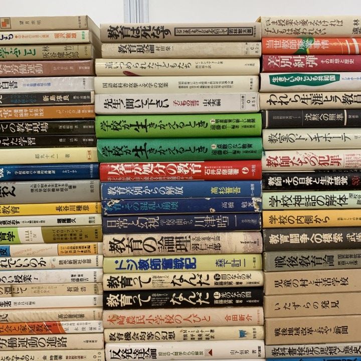 ■02)【同梱不可】教育などの本まとめ売り約80冊大量セット/授業/教師/学校/子ども/労働運動/児童観人類学/教員/反教育シリーズ/指導/B □02)【同梱不可】教育などの本まとめ売り約80冊大量セット/授業