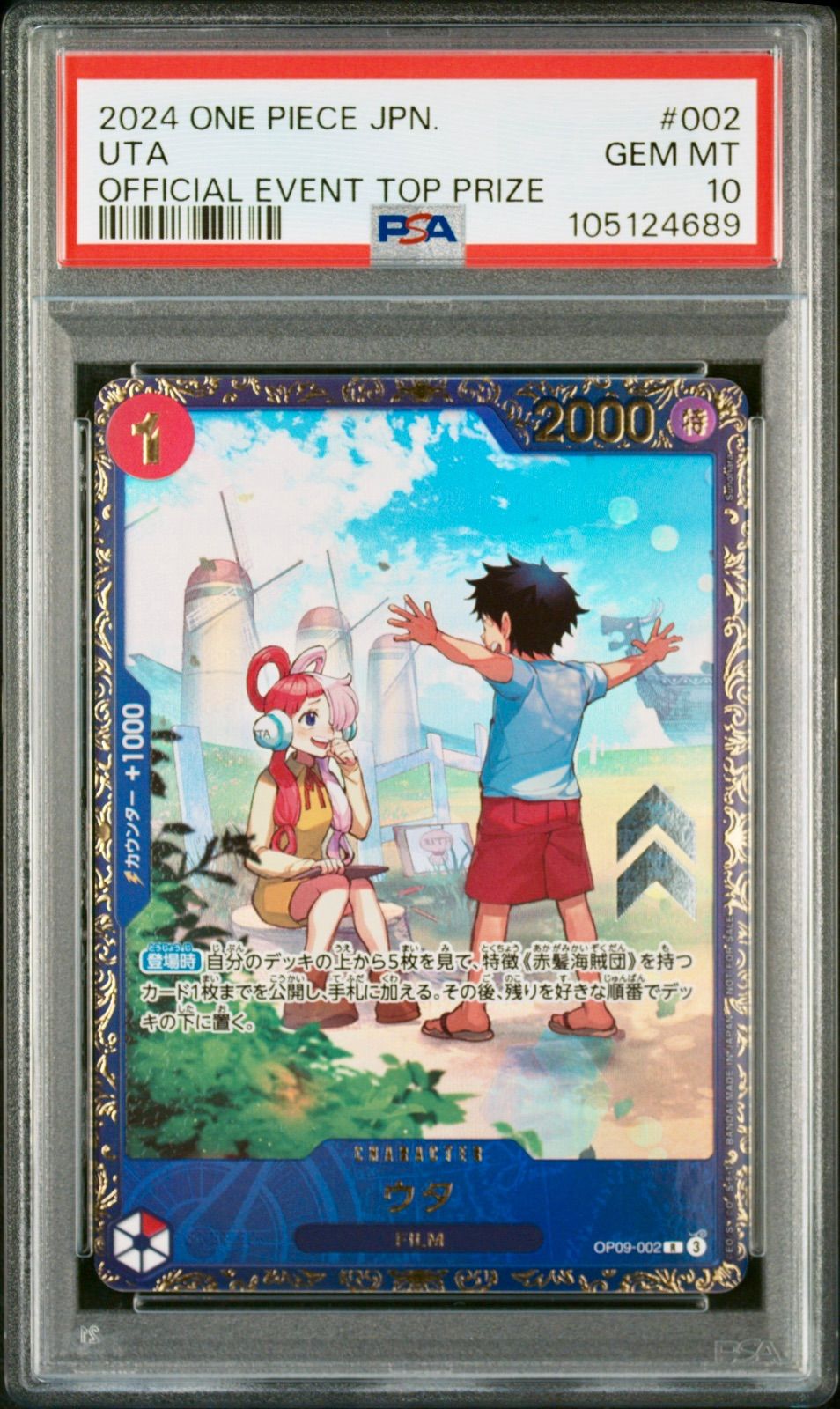 ウタ フラッグシップ 002 PSA10 ワンピースカード トレカ
