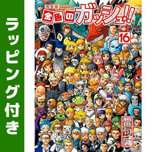 おやすみプンプン 浅野いにお 全巻セット 世界の終わりと夜明け前 短