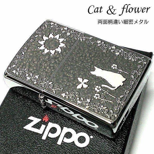 ZIPPO ライター キャット＆フラワー ジッポ 猫 両面柄違い ねこ柄 花柄 