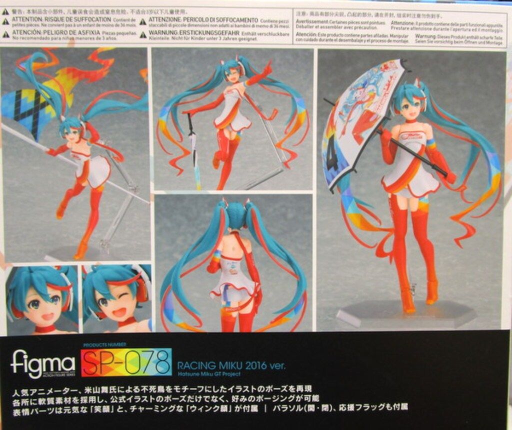 マックスファクトリー figma レーシングミク2016ver.特典ラバー