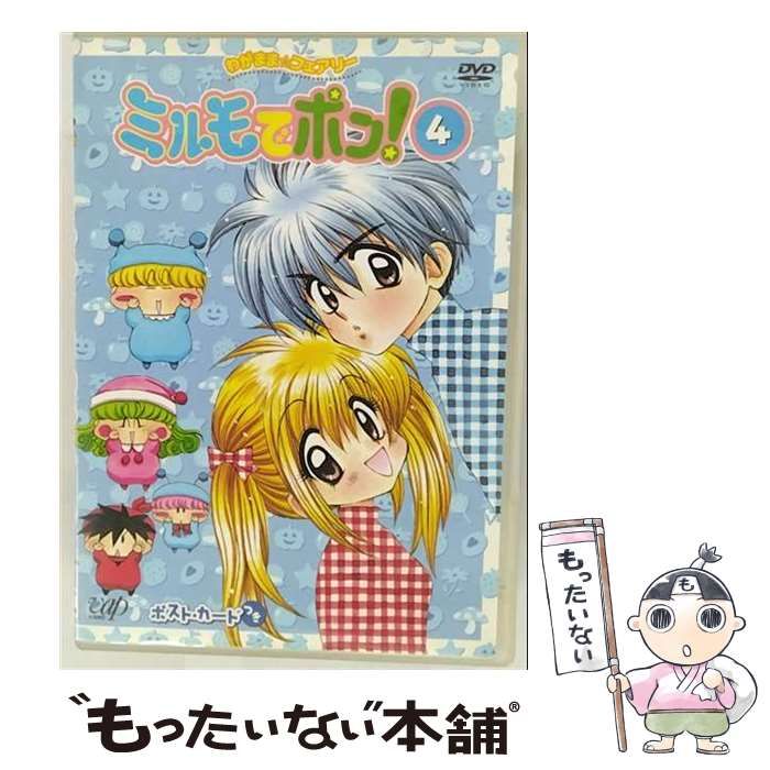 ミルモでポン dvd ミルモ DVD セット 公式通販