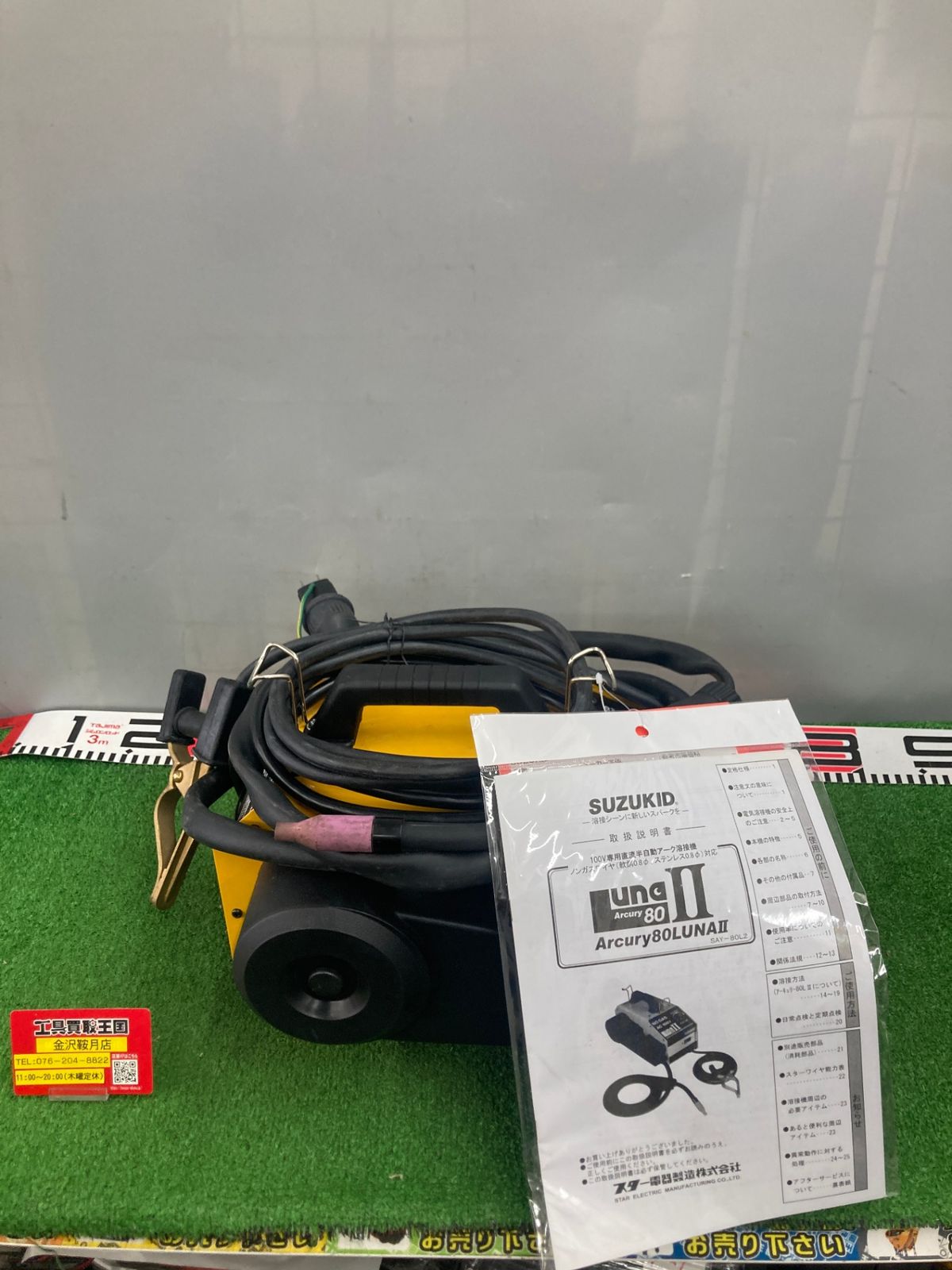 品 0922 SUZUKID スズキッド ノンガス直流半自動溶接機 アーキュリー80ルナII SAY-80L2 IT8SPDRFEN1C