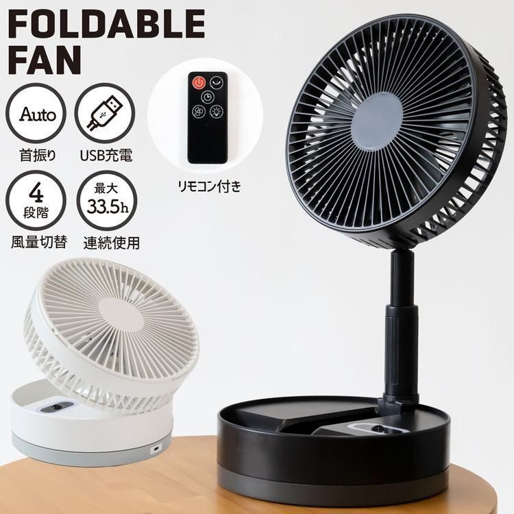 扇風機