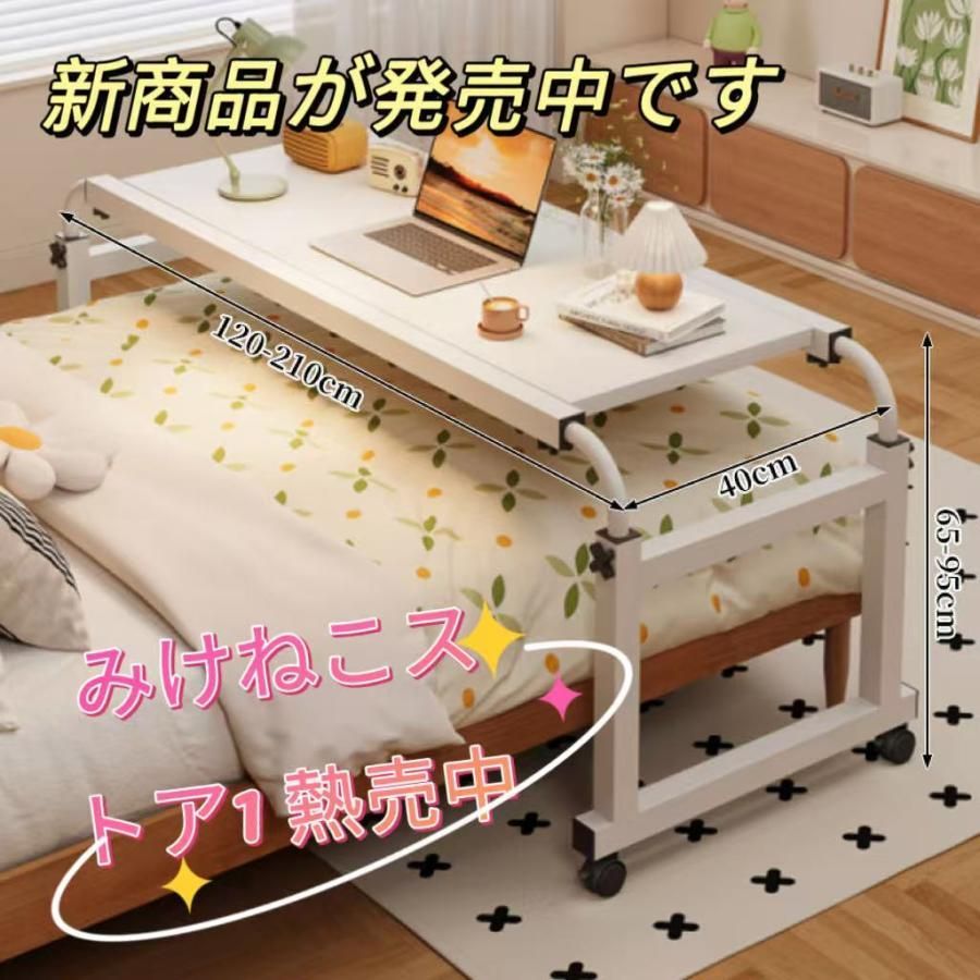 ベッドに跨がって使えるテーブル