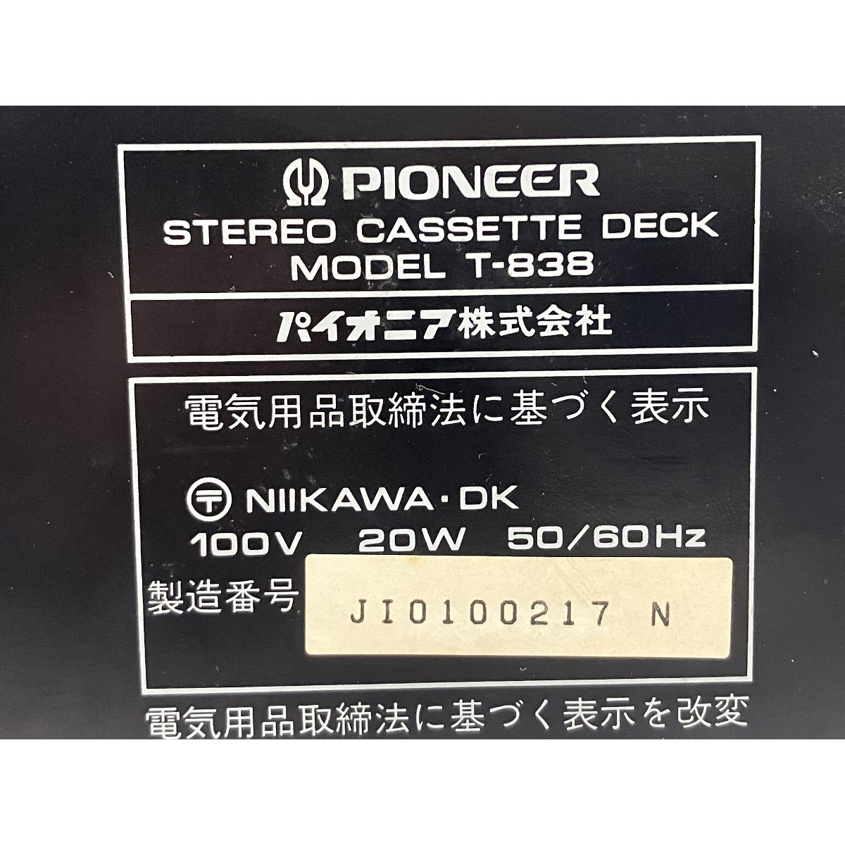 Pioneer