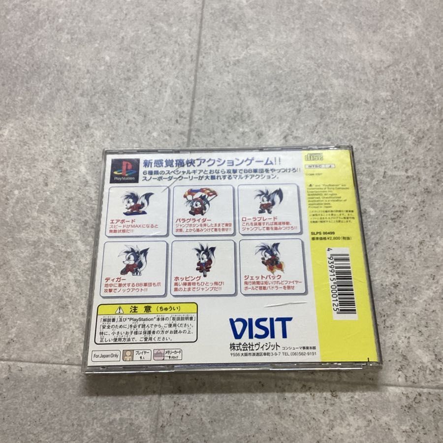 PlayStation1/プレイステーション1/プレステ1/PS1 VISIT ヴィジット クーリースカンク ソフト/■ PlayStation1/プレイステーション1/プレステ1/PS1 VISIT