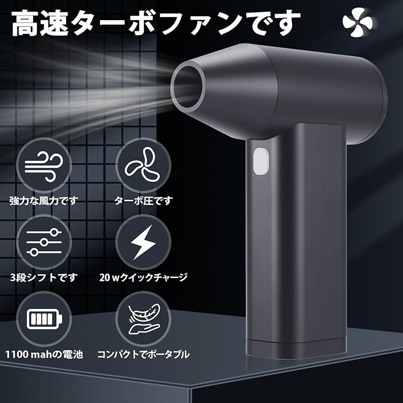 ミニブロワー. ターボジェットファン、車/コンピューター/家庭用/屋外用電動エアダスターブロワー .コンパクトブロアー(Black) 小型エアダスター.  ターボジェットファン、車/コンピューター/家庭用/屋外用電動エアダスターブロワー .掃除用ブロワー(Silver ブロワー 洗車 ... エアブロワー ミニジェットブロワー 多機能コンパクトファン ハンドヘルドドライブロワー 電動エアダスター キャンプ 車 ヘアドライ