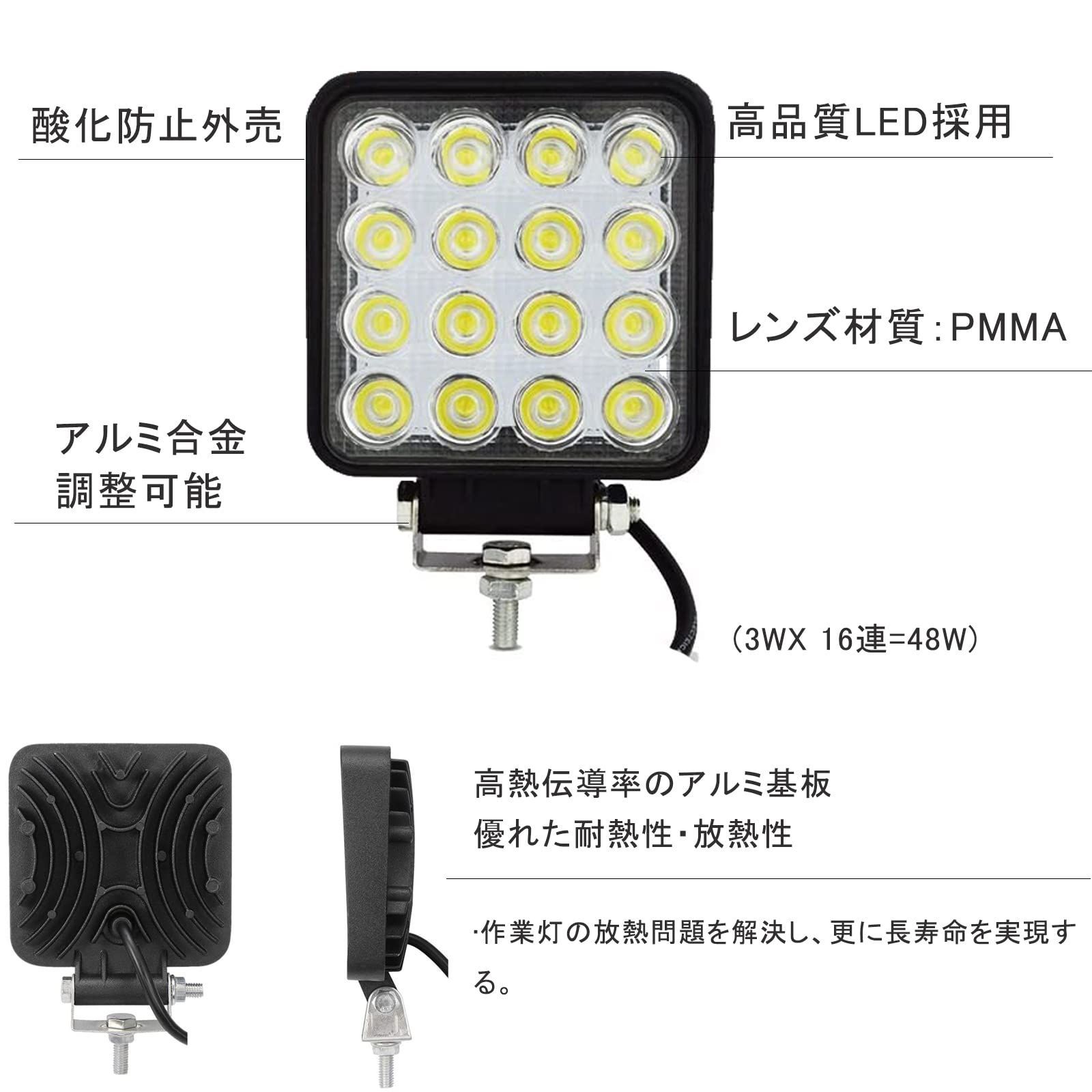 サーチライト 汎用作業灯
