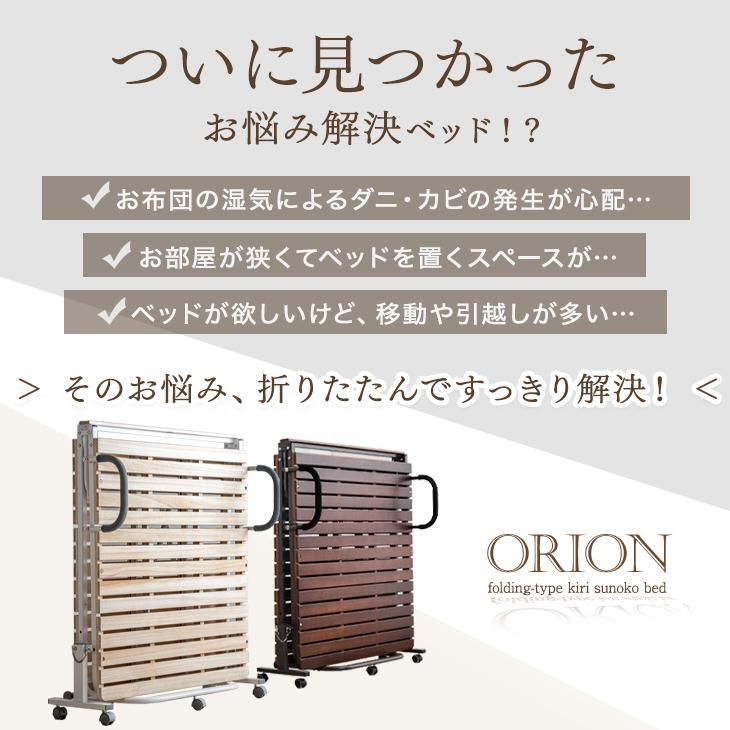 シングルベッド すのこ