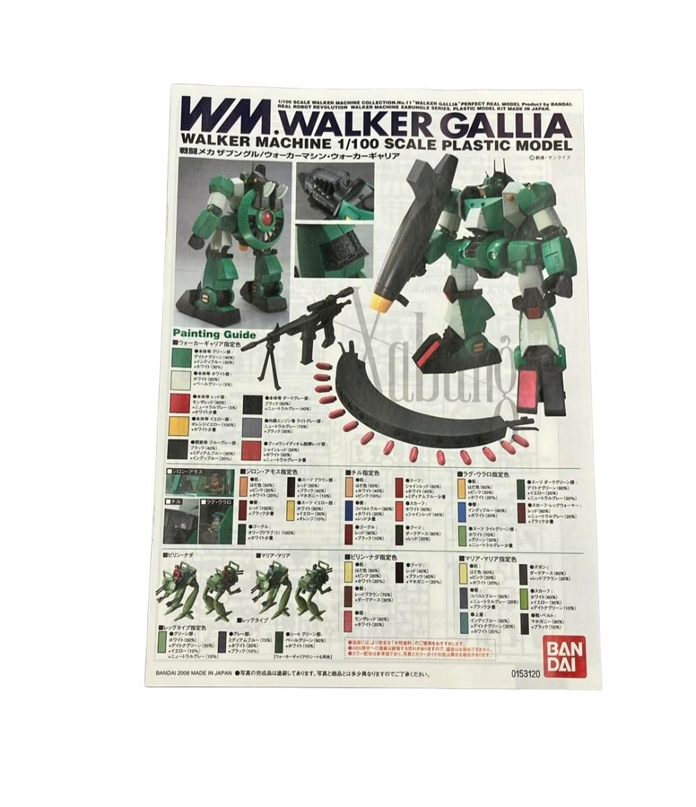 1/100 ウォーカーマシン ウォーカーギャリア 「戦闘メカ ザブングル」 Amazon | リアルロボットレボリューション 戦闘メカ ザブングル