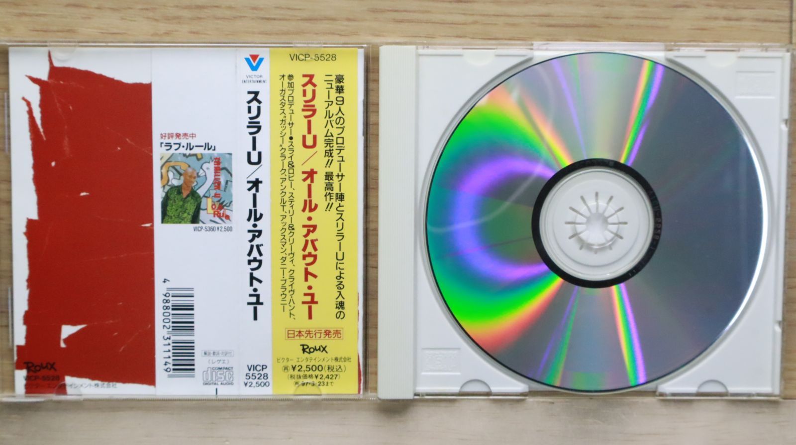 国内盤CD☆スリラーU/Thriller U□ ALL ABOUT YOU □4988002311149 