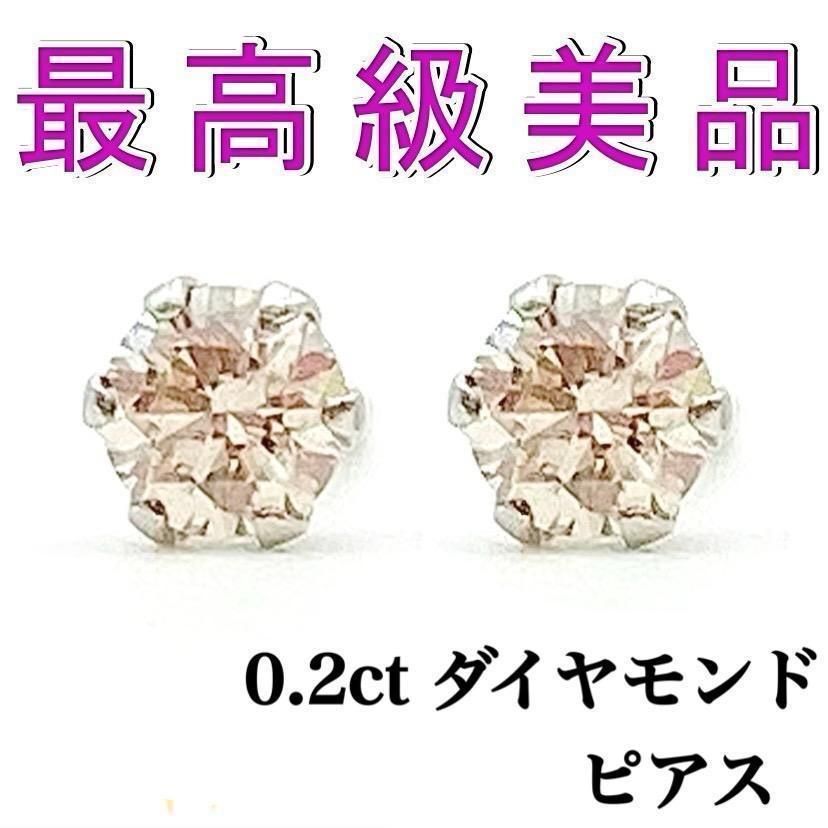 ダイヤモンドピアス 0.1ct 0.25g 一粒ダイヤ スタッドピアス