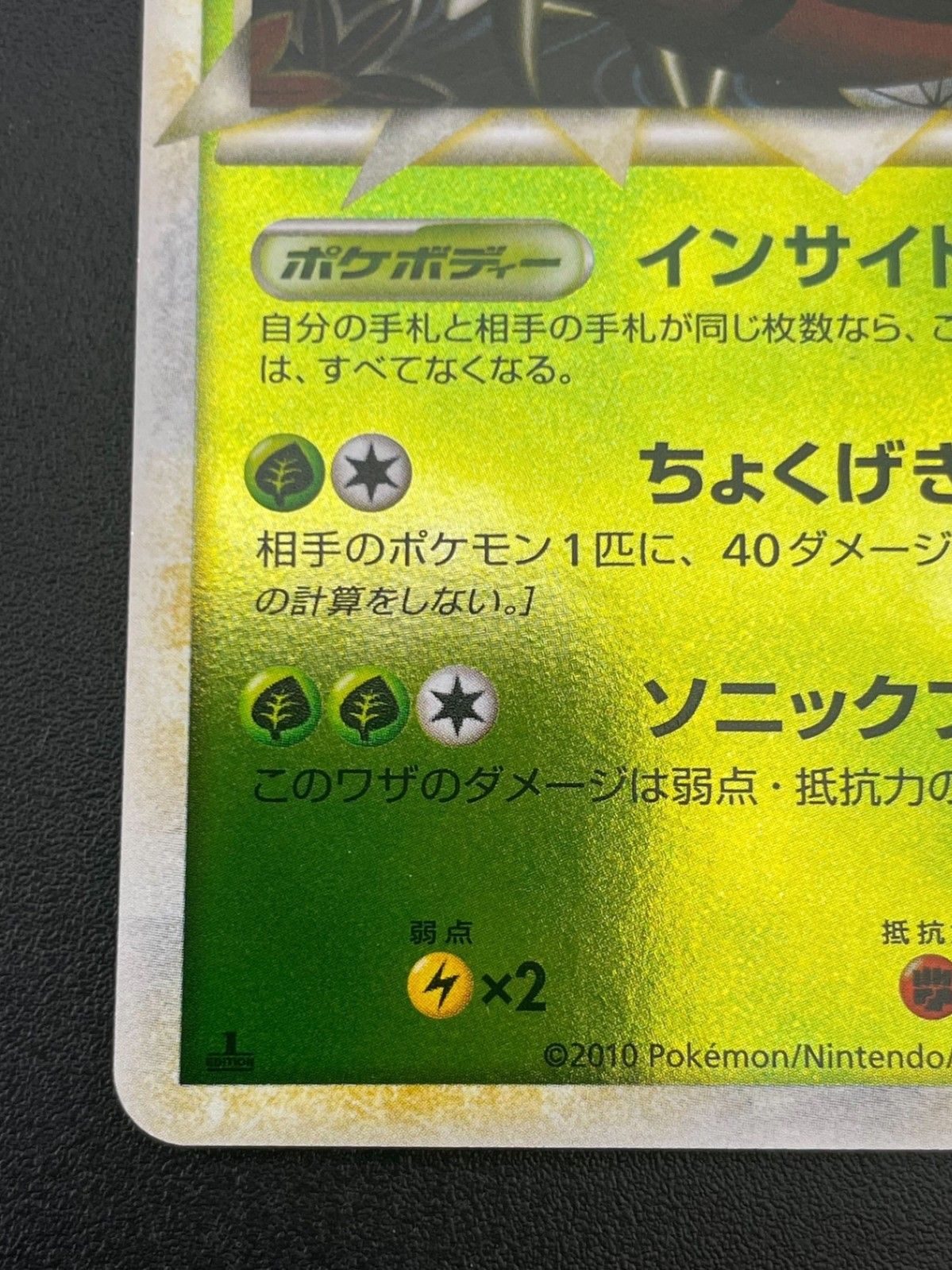 ポケモン - 【中古品】 ポケモンカード メガヤンマ　グレートミラー　- 006/080 その他 ポケモン - 【中古品】 ポケモンカード メガヤンマ グレート