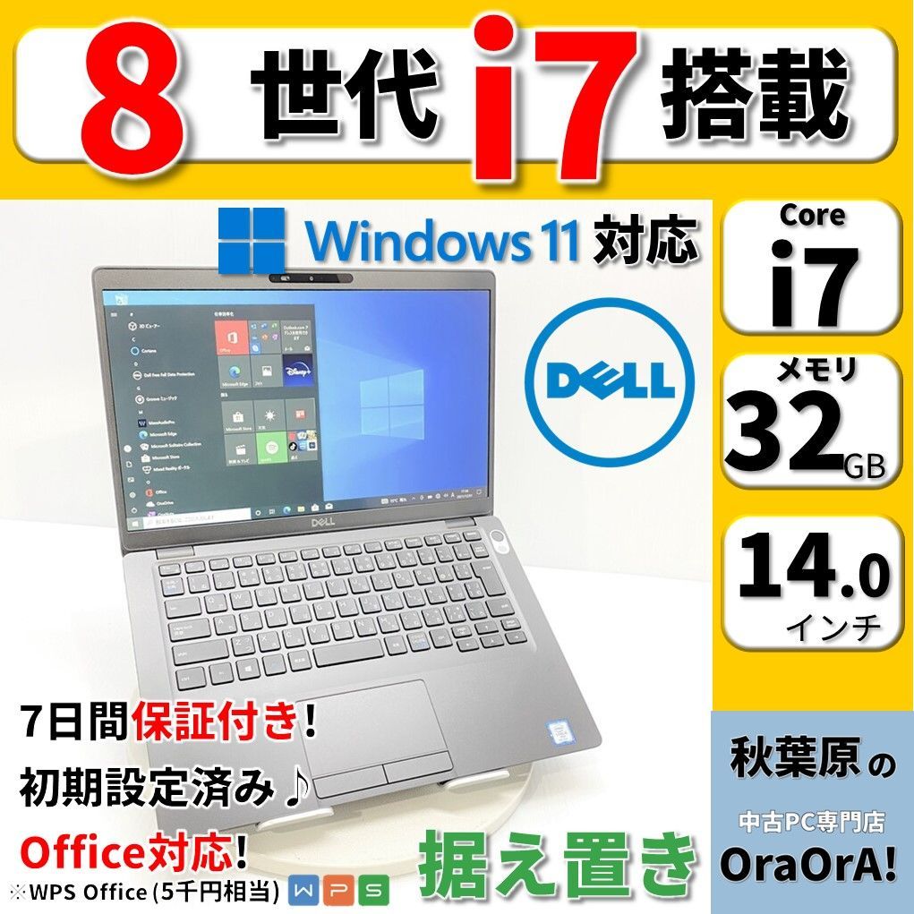 良品】Windows11対応 第８世代Core i7 32GBメモリ 高速SSD512GB Office