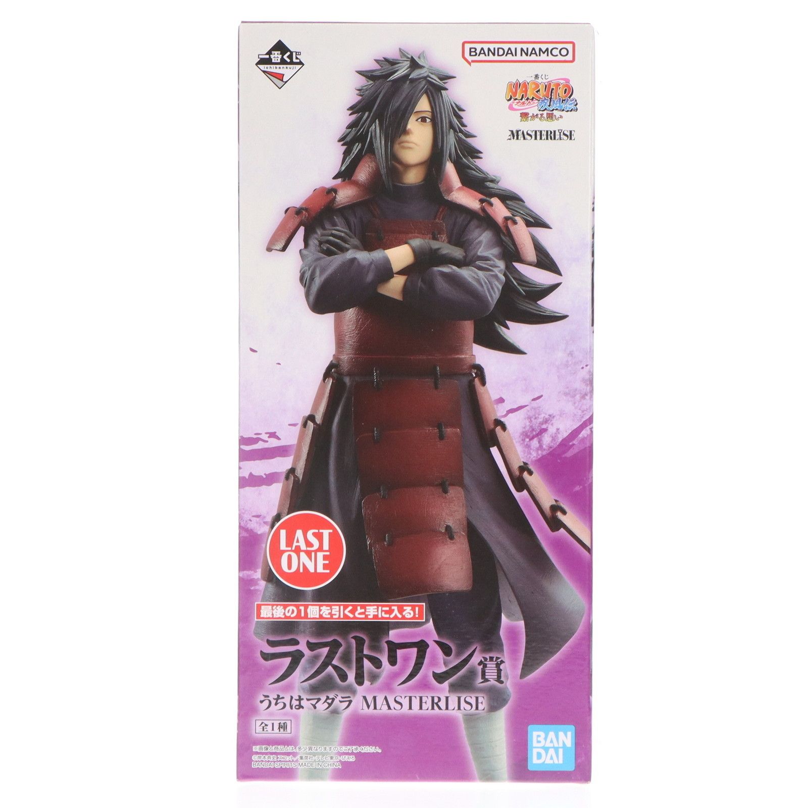 ラストワン賞 うちはマダラ MASTERLISE 一番くじ NARUTO-ナルト- 疾風 