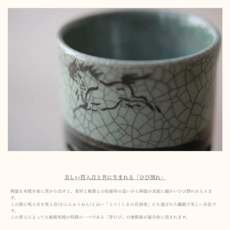 湯呑み