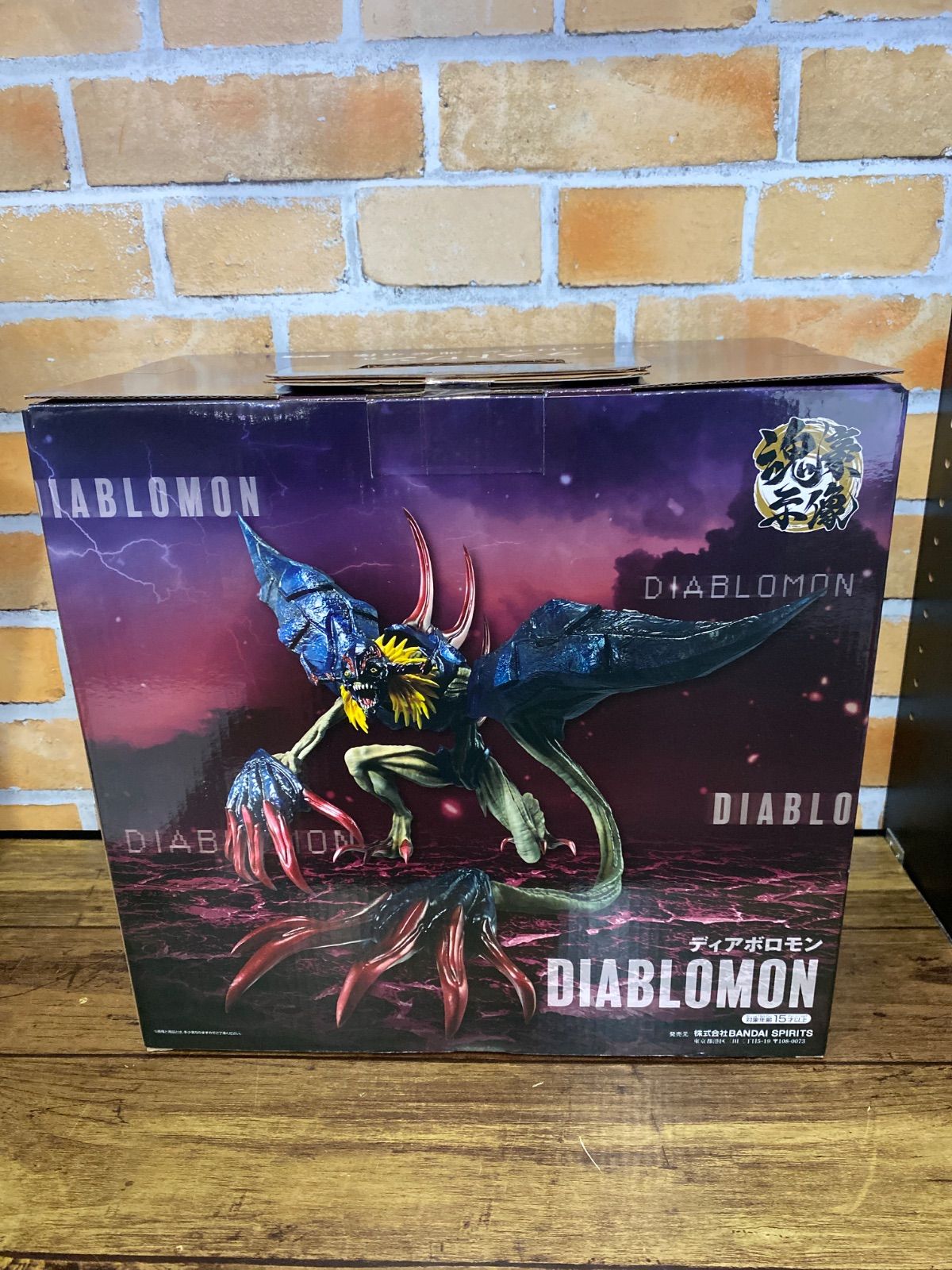 一番くじ デジモン 光と闇の衝突 ラストワン賞　ディアボロモン　未開封品 一番くじ デジモン 光と闇の衝突 ラストワン賞 ディアボロモン