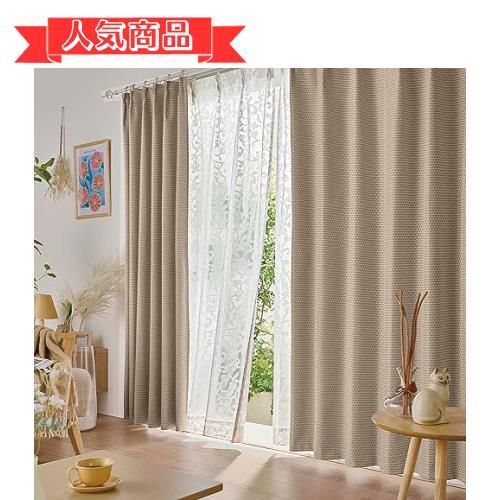 happy-shopsグレージュ_100×178cm ベルーナ(BELLUNA) カーテン 1級遮光 2枚セット 遮光 1級 断熱 保温 防音 形状記憶加工 UVカット 省エネ 目隠し 多機能 節電対策 間仕切り ドビー織 節電効果 多機能 