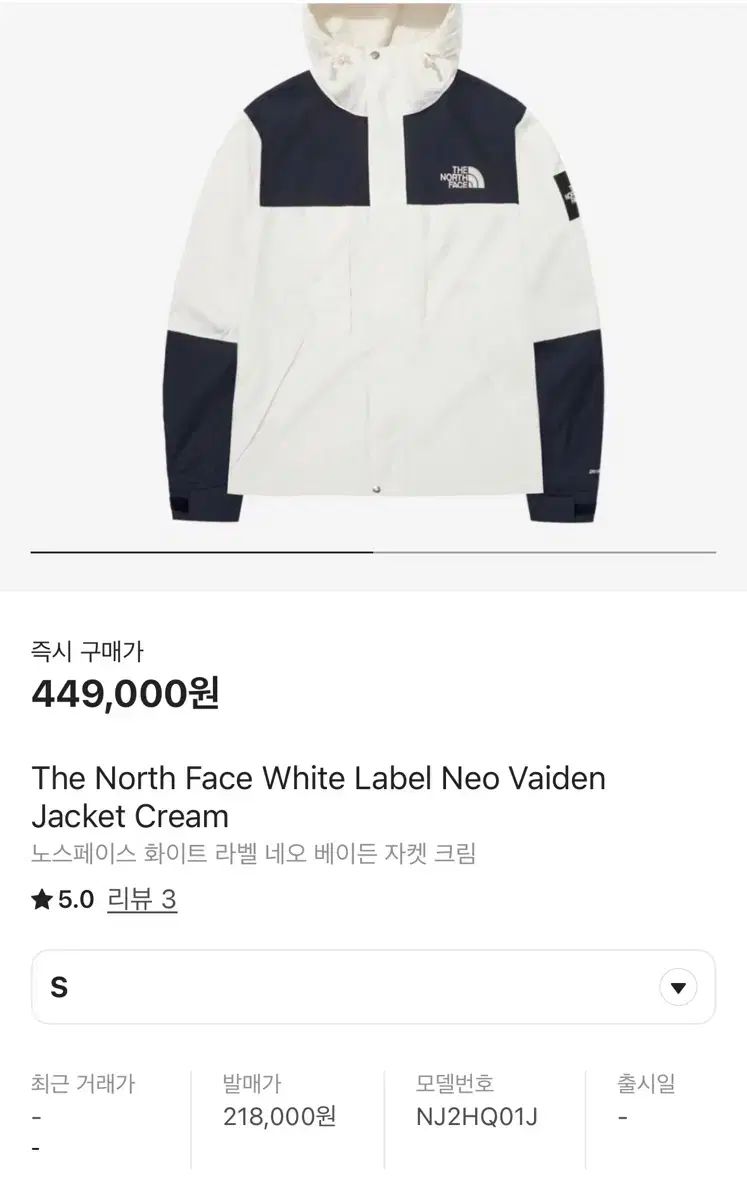 THE NORTH FACE ザ ノース フェイス ホワイト ラベルに貼り付けます NEO₍ネオ バーデン ジャケット
