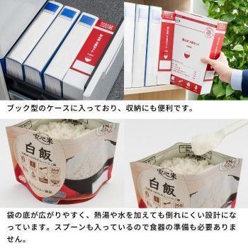アルファー食品 安心米9食セット×4箱