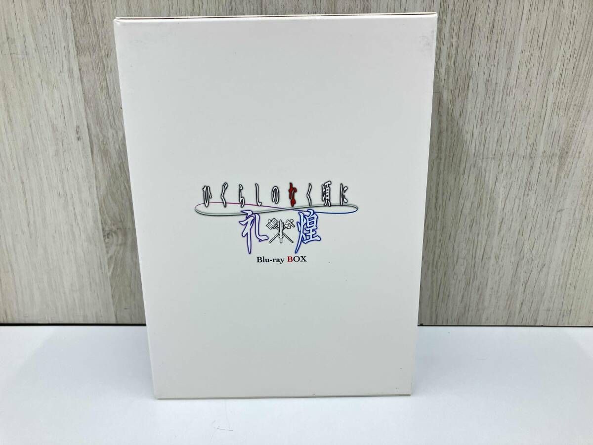 ひぐらしのなく頃に礼×煌 BD-BOX(Blu-ray Disc) - メルカリ