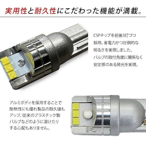 ダイハツ アトレー T10 LEDバルブ アルミ製 2個セット 12V/24V対応 CSPチップ 6000k ホワイト ポジション ルームランプ  ナンバー灯 - メルカリ