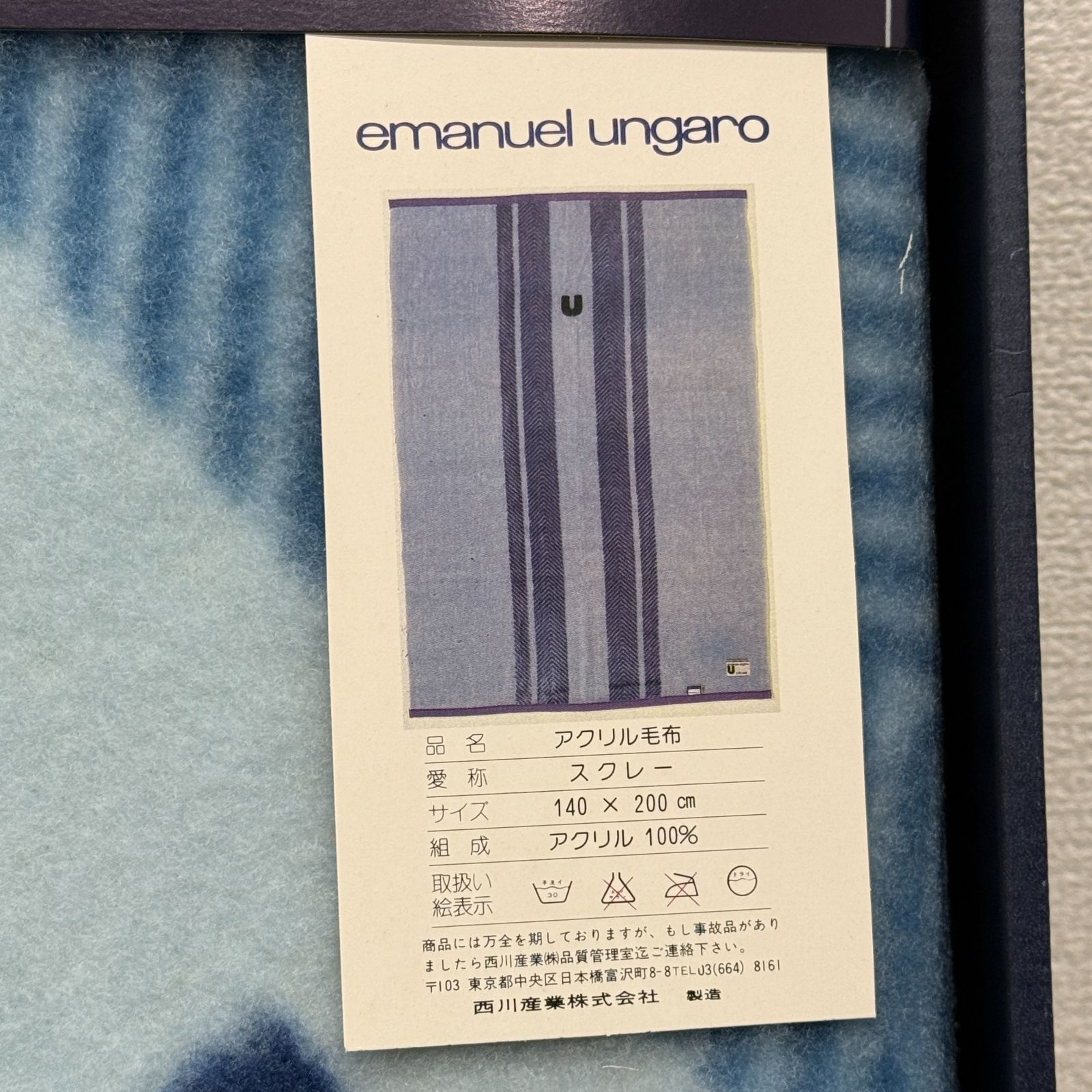 西川産業　カラフル毛布　エマニュエル　ウンガロ 西川産業 ungaro ウンガロ 毛布 シングル 新品 emanuel ungaro - 西川