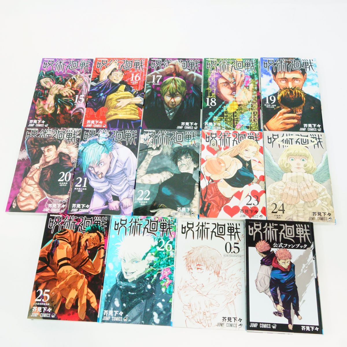 呪術廻戦 1～26巻・0巻・0.5巻・公式ファンブック セット/コミック/芥見