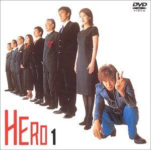 ドラマ　DVD　HERO　1期+2期+特別編 Amazon.co.jp: HERO 特別編 [DVD] : 木村拓哉, 堤 真一, 綾瀬はるか