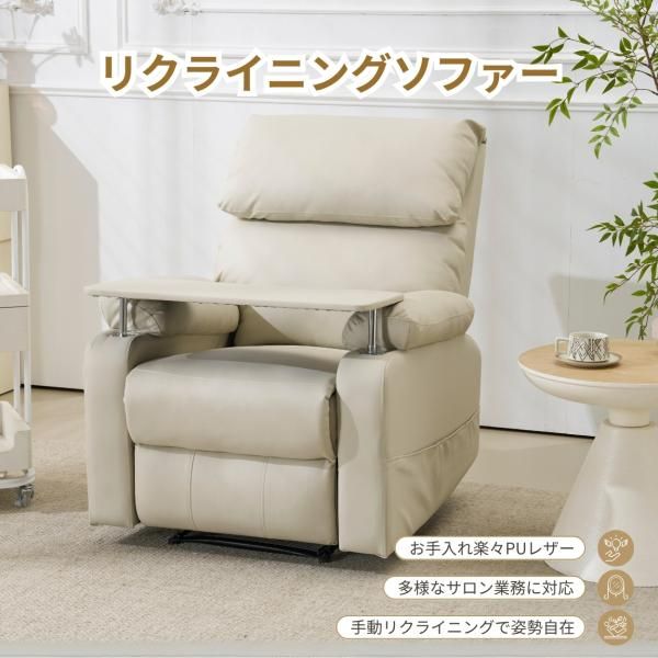電動リクライニングソファー 電動ソファ 1人掛け テーブル付き PUレザー ゲーミングチェア 165度調節 リクライニングソファ ゲーミングチェア 老人チェア