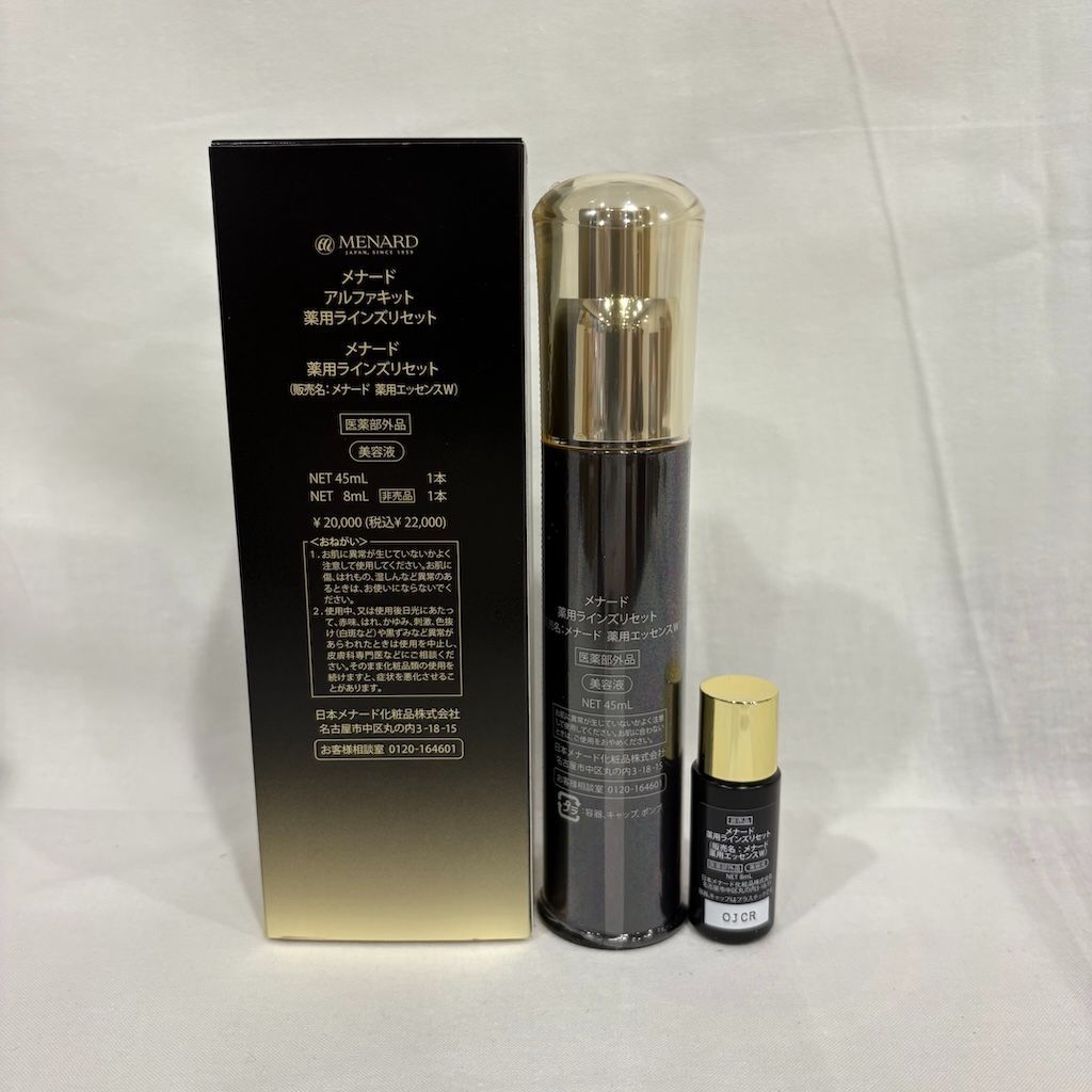 メナード アルファキット 薬用ラインズリセット 45 ml 8 510-4