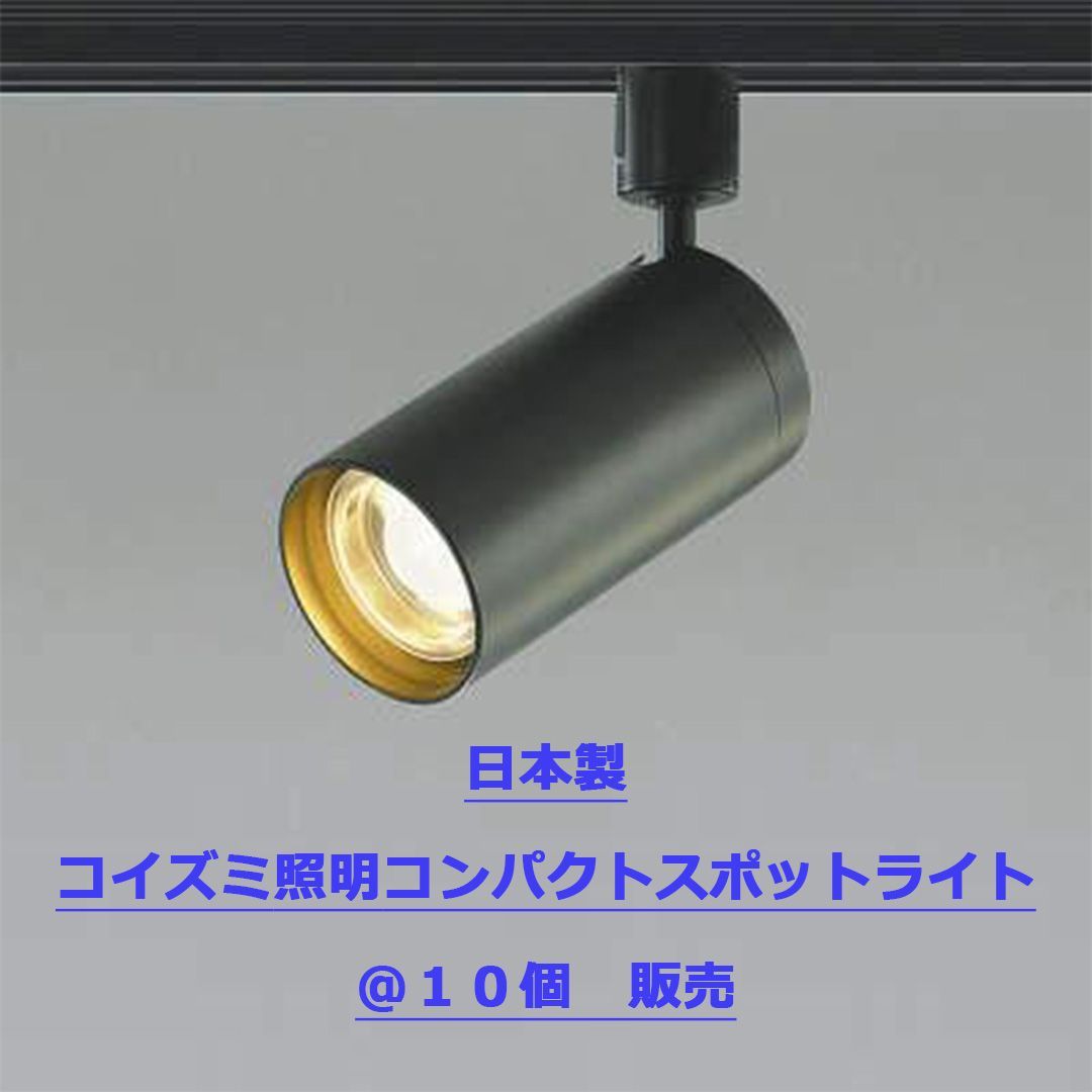 オーデリック　スポットライト　XS411150 ODELICオーデリックLEDスポットライトXS411150