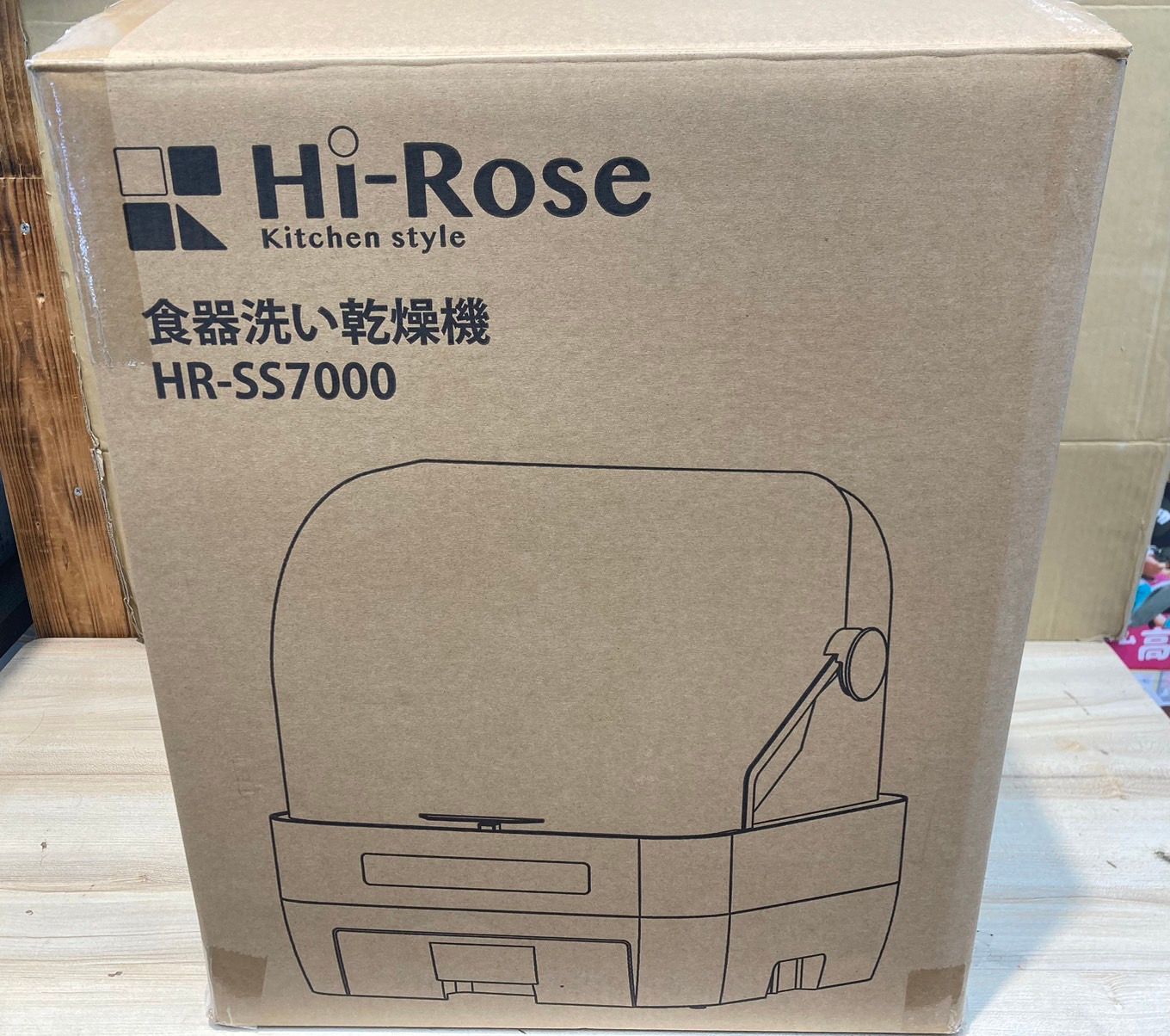 S86707 広瀬無線 Hi-Rose 食器洗い乾燥機 HR-SS7000 ハイローズ
