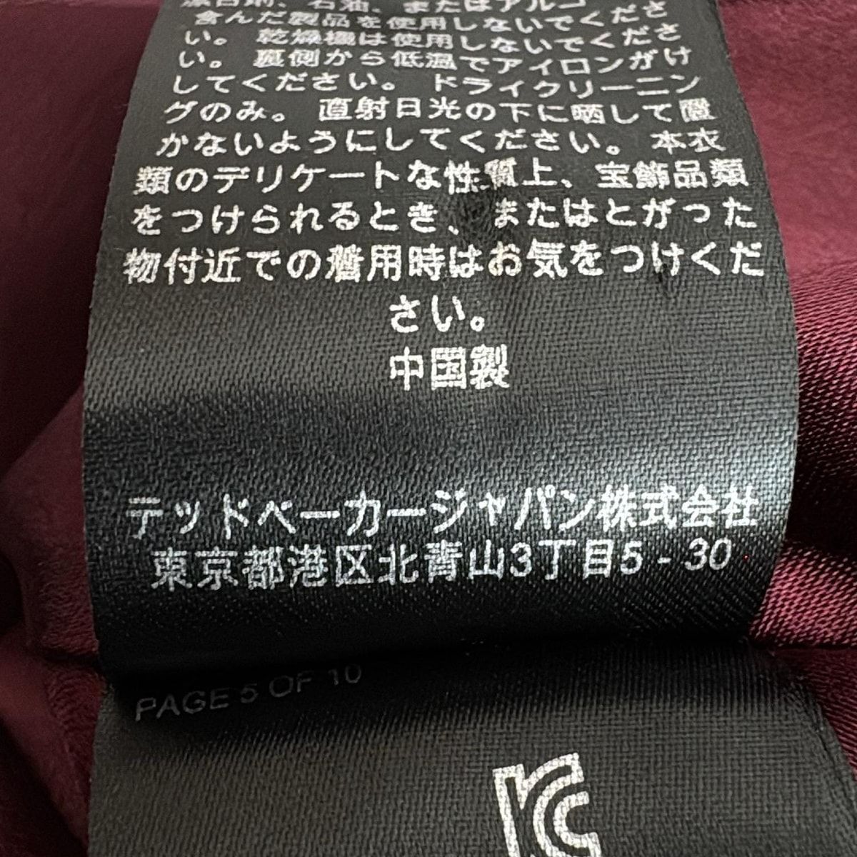 TED BAKER ☆ ワンピース Joele ボルドー TED BAKER(テッドベイカー) ワンピース サイズ3 L レディース美