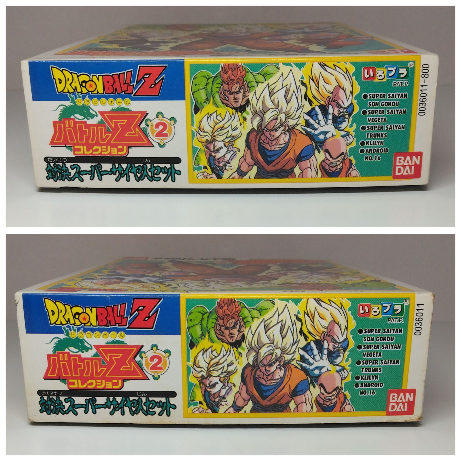 ドラゴンボールZ バトルZコレクション 2 対決スーパーサイヤ人セット  