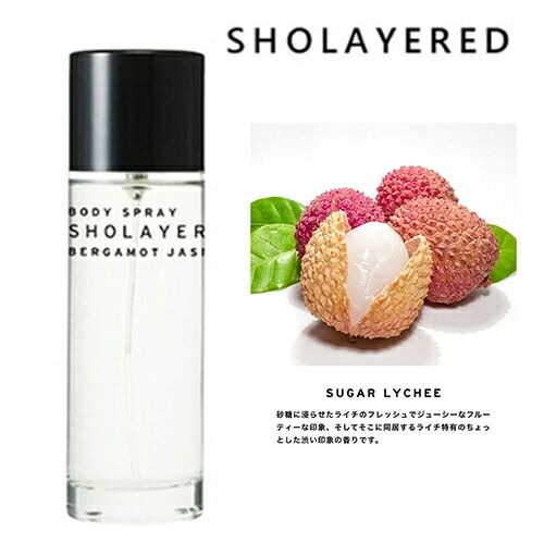 SHOLAYERED ショーレイヤード ボディスプレー 100ml シュガーライチ[1536] 佐川急便