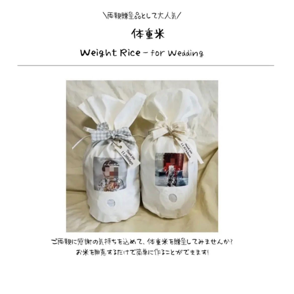 オーガンジーリボン】2枚セット【体重米】両親贈呈品 オーガンジーリボン】2枚セット【体重米】両親贈呈品
