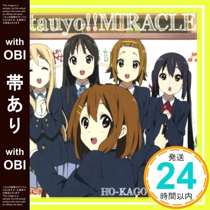 帯あり】TVアニメ「けいおん!!」オープニングテーマ Utauyo 帯あり】TVアニメ「けいおん!!」オープニングテーマ Utauyo