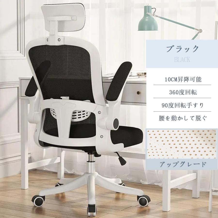 チェア 跳ね上げ式アームレスト