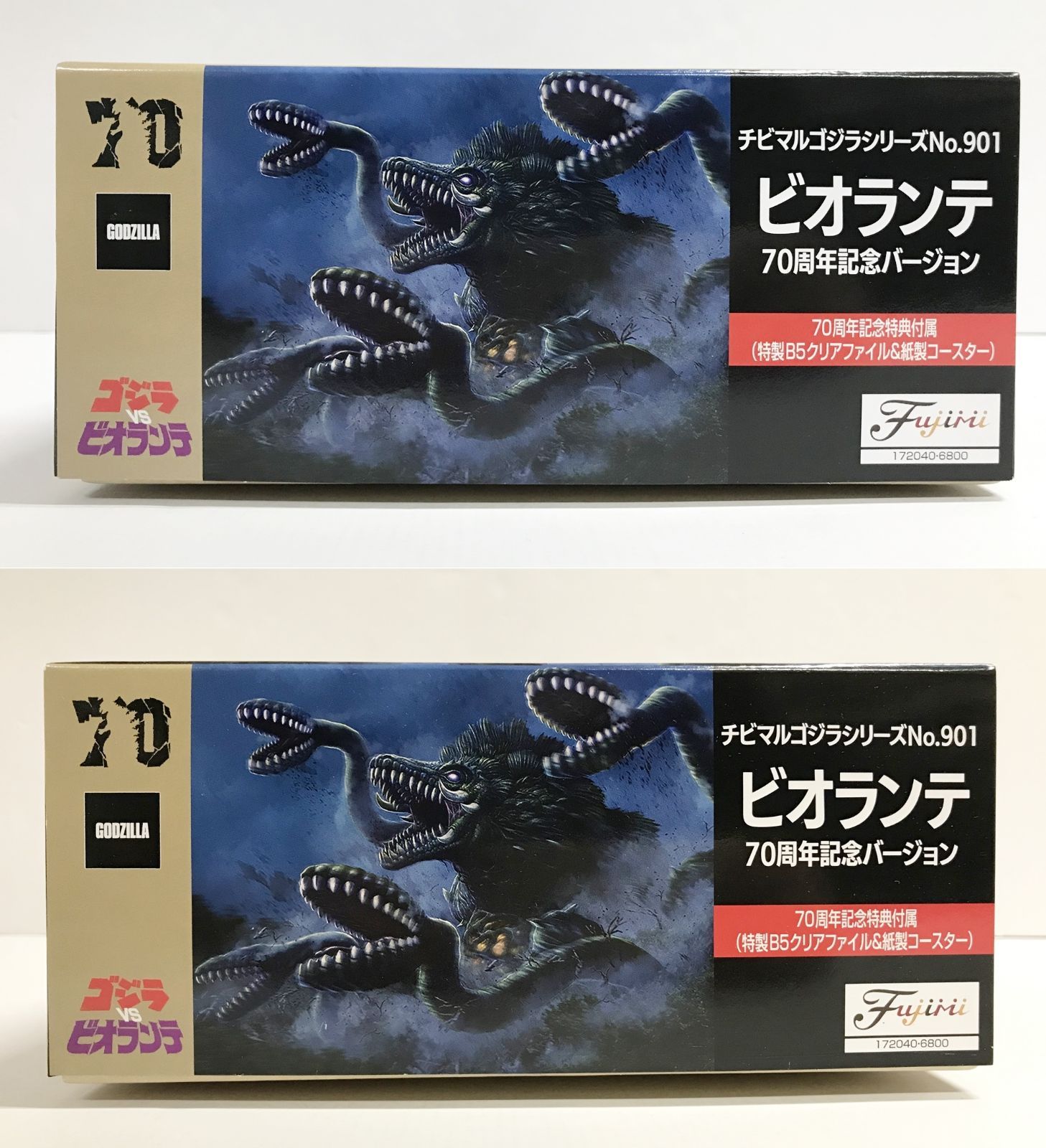 クリアファイル&コースター付属 チビマルゴジラシリーズ No.501 メカゴジラ(3式機龍 重武装型) 70周年記念バージョン ゴジラ×メカゴジラ プラモデル(17184) フジミ模型(FUJIMI) クリアファイル\u0026コースター付属 チビマルゴジラシリーズ No.501